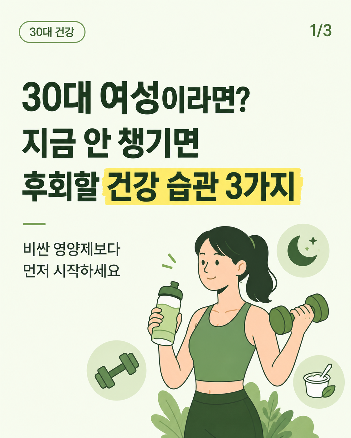 1주차 특별강의 실습 5(카드뉴스 제작봇 1p) visual study