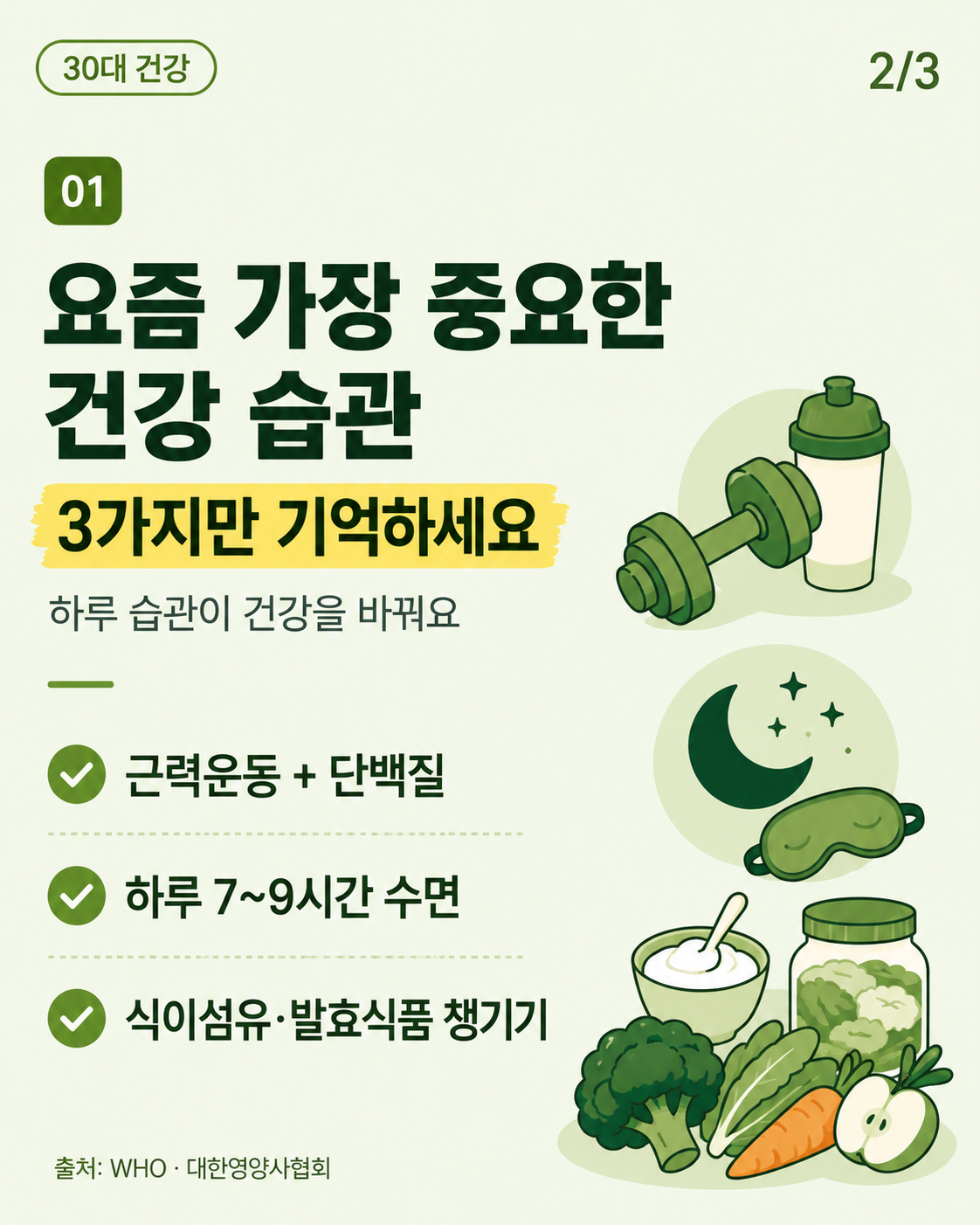 1주차 특별강의 실습 5(카드뉴스 제작봇 2p) visual study