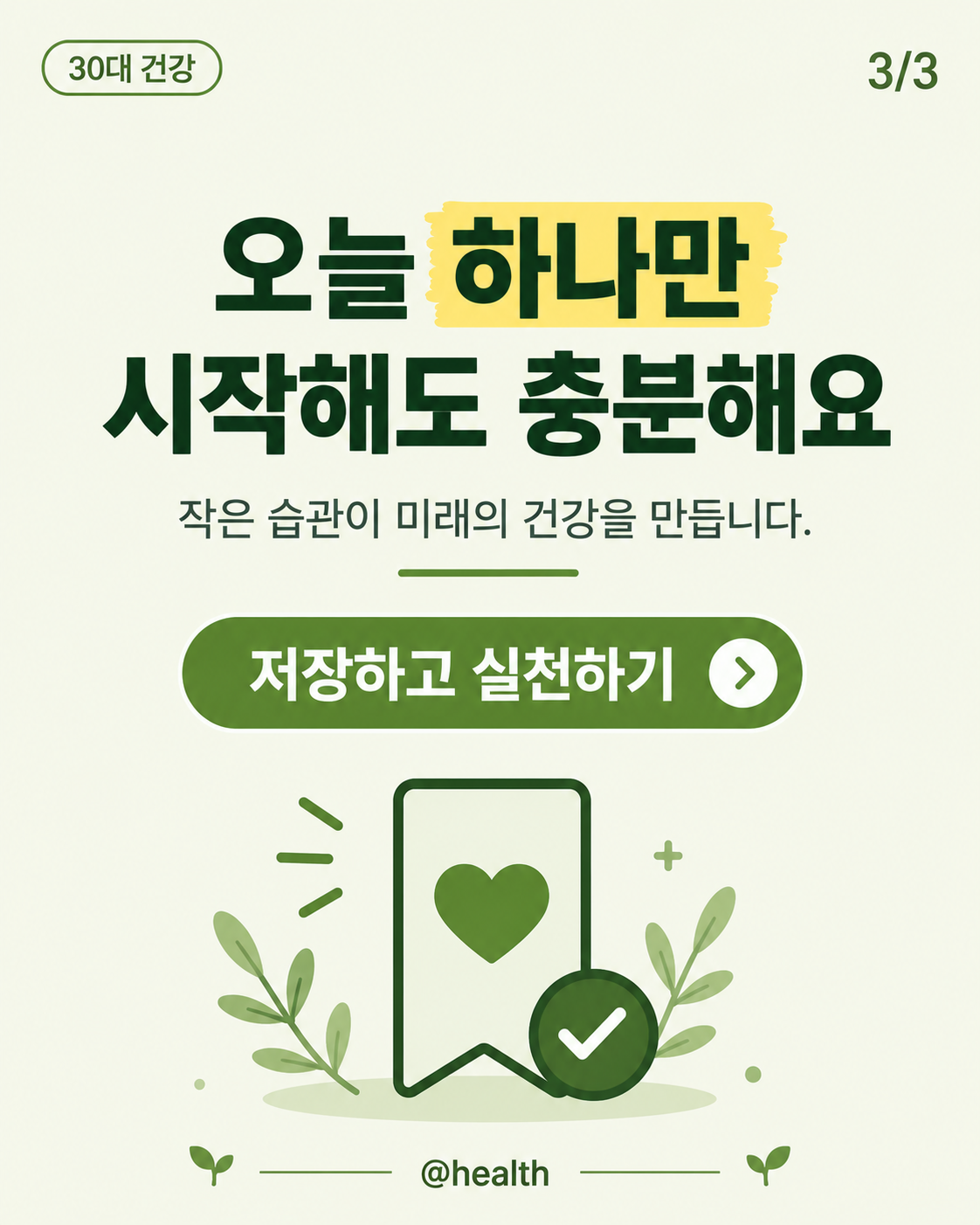 1주차 특별강의 실습 5(카드뉴스 제작봇 3p) visual study
