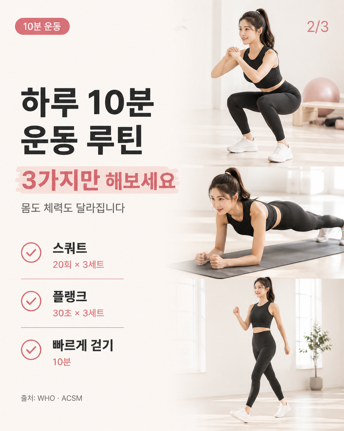 1주차 특별강의 실습 6(카드뉴스 제작봇 인물추가 2p) visual study